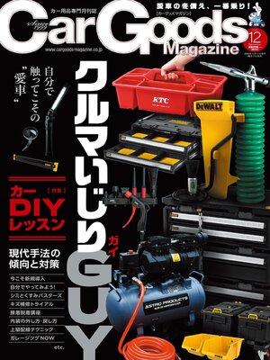 Car Goods Magazine カーグッズマガジン - Magazine
